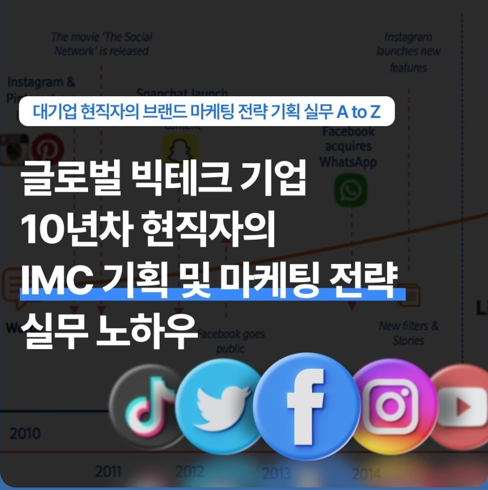 코멘토 빅테크 바케팅